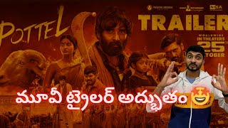 POTTEL Movie Trailer Review  Yuva Chandra  Ananya Nagalla  Sahit Mothkhuri  Mythri Movie [upl. by Jorrie]