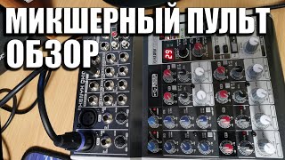 Микшерный пульт XENYX QX1002USB от BEHRINGER  краткий обзор от GPON in Game [upl. by Oxford]