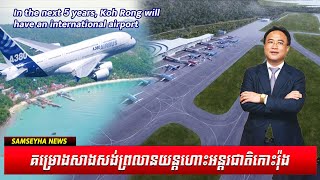 In the next 5 years Koh Rong will have an international airport [upl. by Fredrick]