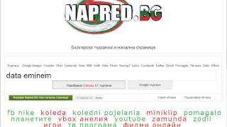 Търсене в Databg през NapredBG  Българска търсачка [upl. by Aihpled]