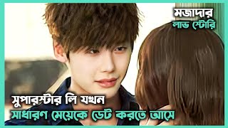 মজাদার লাভ স্টোরি 💖 Movie Explain In Bangla  Romantic Drama Explained In Bangla [upl. by Anauqes]