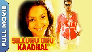 சில்லுனு ஒரு காதல்  Sillunu Oru Kaadhal  Tamil Romantic Movie  Suriya Jyothika Bhumika [upl. by Thgiwed461]