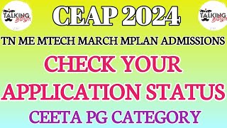 CEAP 2024  CEETA PG  APPLICATION STATUS  ME MTECH  HOW TO CHECK STATUS  talkingtamila [upl. by Ayad]