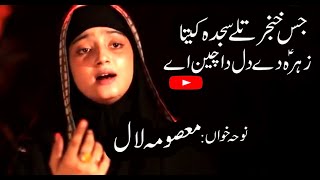 NOHA  JIS KHUNJAR TALAY SAJDA KITA  MASOOMA LAL  alajalyaimam [upl. by Glass703]