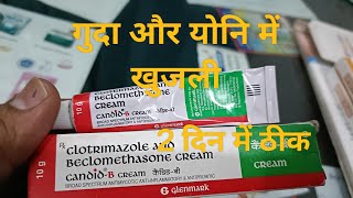 candidb cream use in hindi candid b क्रीम को प्रयोग कहां करें side effect [upl. by Dabbs]