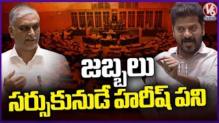 CM Revanth Reddy Counter On Harish Rao Comments  Assembly Budget Session  V6 News [upl. by Tioneb874]