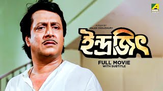 Indrajit  Bengali Full Movie  Ranjit Mallick  Abhishek Chatterjee [upl. by Oilenroc]