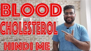 Cholesterol test in Hindi  How cholesterol test is done   Medical Guruji [upl. by Eyahsal]