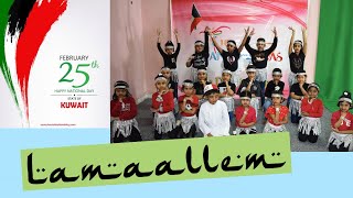 Kuwait National Day  Lamaallem  Arabic Song kuwaitnationalday LM3ALLEM [upl. by Llewol]