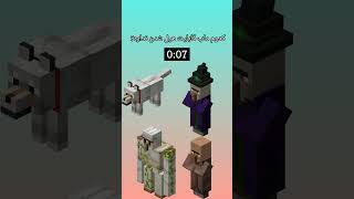 کدوم ماب قابلیت هیل شدن نداره؟ minecraft ماینکرافت ماینکرفت shorts fyp viralvideo viarlshort [upl. by Sral939]