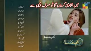 Mohabbat Reza Reza Episode 24 Teaser  Top Story  Drama Mohabbat Reza Reza 24  Hum TV Drama [upl. by Sacci255]