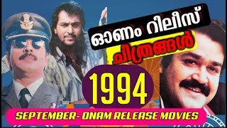 Onam release movies 1994  ഓണച്ചിത്രങ്ങൾ 1994 I Malayalam films  Mammootty  Mohanlal  Onam I Sep [upl. by Hsakiv]