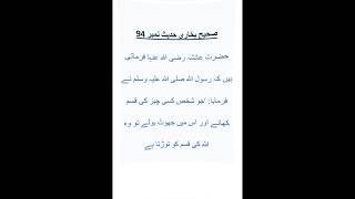 Hadees no 94islamichistoryz21vuralvideo1kviewssubscribesupport arabic love [upl. by Octavius529]