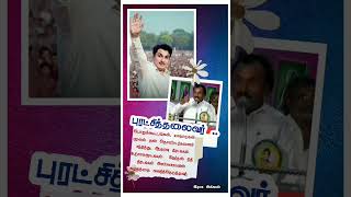 saidaiduraisamy mgrspeech admknews news mgrofficial mgrsong mgr [upl. by Skipp]