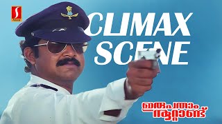 Irupatham Noottandu Climax Scene  Mohanlal  Suresh Gopi  Malayalam Movie Climax [upl. by Ecirtam]