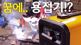 🤴Ep068용접 잘하는 방법 특수한 기능의 아크용접기ft코리아나용접기 KH200 [upl. by Dickerson]