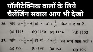 Up polytechnic entrance exam 2021 ki tayrai polytechnic 2021 preparation [upl. by Notsla312]