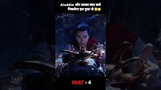 Part 4  Aladdin Movie Explain  Hollywood movie explained shorts [upl. by Niras]