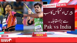 Arshad Nadeem vs Neeraj Chopra  Paris Olympics 2024  Pak vs India [upl. by Zacherie325]