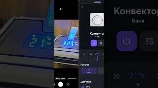 Конвектор Electrolux Rapid  WiFi модуль Hommyn Управление через Яндекс Алиса Умный дом [upl. by Adnaral]