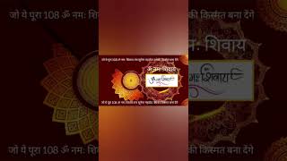 1008 OM Namah Shivaya 1008 Times  Chant For Meditation  Mahadev Mantra  Mahamantra Jaap  JUB [upl. by Aletha972]