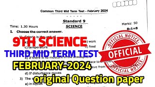 9THSTD SCIENCE THIRD MID TERM TEST FEBRUARY 2024 OFFICIAL ORIGINAL QUESTION PAPER II 9THSTD SCIENCE [upl. by Kacerek]