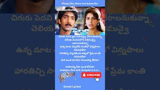 Jabilamma neeku anta kopama Pelli movie Telugu love melody song telugulyrics spbalu lyricvideo [upl. by Mirabelle]