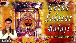 Sampoorna GATHA SALASAR BALAJI Ki By KUMAR VISHU I Full Audio Song I Art Track [upl. by Letisha]