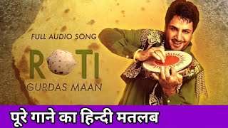 Roti Lyrics Meaning In Hindi Gurdas Maan  2013  New Punjabi Songs [upl. by Fairlie]