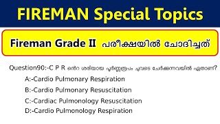 💥Fireman Special Topics Fireman grade 2 exam ന് ചോദിച്ച ചോദ്യങ്ങൾ😯 [upl. by Felisha]