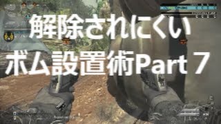 【COD：Ghosts】～サーチで解除されにくいボム設置術Part７～【SampD：SampR】 SampD Bomb Spots [upl. by Washko]