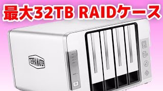 最大32TBのRAIDケース！TerraMaster D4310を紹介！ [upl. by Anaxor]