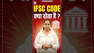 IFSC Code क्या है  What Is IFSC Code in Bank  IFSC Code Kya Hota Hai [upl. by Ecinaj]