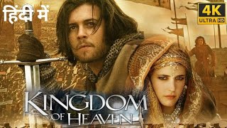 Kingdom of Heaven 2005 Movie In Hindi Dubbed  Kingdom of Heaven 2005 Movie explained in hindi [upl. by Aubin952]