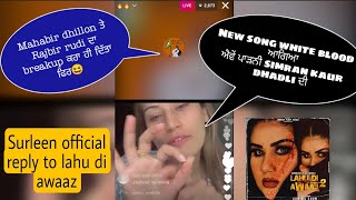 White blood Surleen official live reply to simran dhadli lahu di awaz  mahabir and rajbir breakup [upl. by Ripleigh]