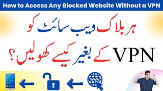 How to Access Any Blocked Website Without a VPN [upl. by Eli]