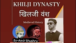 खिलजी वंशkhilji Dynastypart02Sultnate period [upl. by Dumanian]