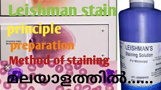 Leishman stainprinciplepreparationMethod of stainingMalayalam [upl. by Gracie]