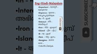 hindi english malayalam words spokenenglish vocabulary dailyuseenglishwords studynotestips [upl. by Imik]