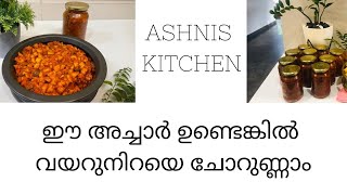 Mango pickle  ASHNIS KITCHEN [upl. by Niotna274]