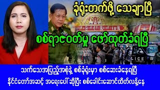 Mandalay khitthit  November012024 News [upl. by Latty]