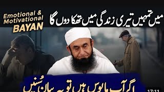 Milana Tarek Jameel Ahmed ka New bayan مولانا تاریخ جمیل کا نیا بیان۔۔۔۔۔۔ [upl. by Damek]