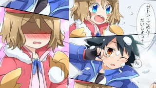 Ash x Serena Amourshipping comicsamourshipping comicsash x serena comics [upl. by Remas896]