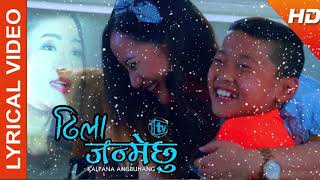 DHILA JANMECHHU by Melina Rai ampManish Limbu Lyrical Video  Mero Online TV [upl. by Leay442]