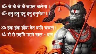 Om cham cham cham chapal chalanta  Hanuman Baan ॐ चं चं चं चं चपल चलंता  हनुमान बाण [upl. by Paula]