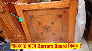 Carrom Board Price In Bd 😱 All Size Carrom Board amp Accessorize। RetailWholesale 🔥 Cheap Price [upl. by Lillith800]