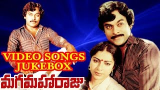 Maga MahaRaju Telugu Movie Video Songs Jukebox  Chiranjeevi Suhasini [upl. by Ahseki]