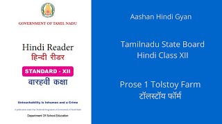 Tamilnadu State Board Hindi Class XII  Prose 1  Tolstoy Farm [upl. by Eerac]