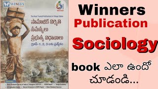 Sociology book winners publication  Tspsc group 1 2 3 sociology latest book sociology [upl. by Monty700]