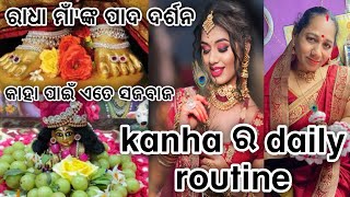 Kaha Pain Ete Sajabaja 💁‍♀️😳🧝‍♀️ Kanha Ra Daily Routine🦚❤️ [upl. by Sill]